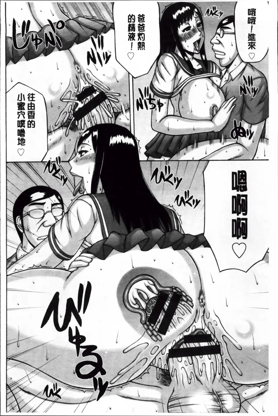 [Sakaki Utamaru] Zetsurinzuma no Chijyo - Chijo of Zetsurin Wife | 絕倫妻的痴情 Fhentai - Page 126