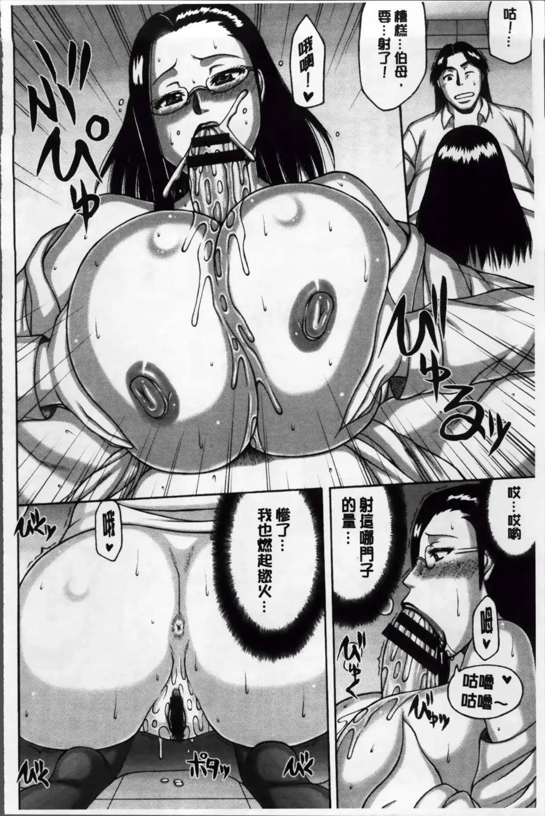 [Sakaki Utamaru] Zetsurinzuma no Chijyo - Chijo of Zetsurin Wife | 絕倫妻的痴情 Fhentai - Page 144