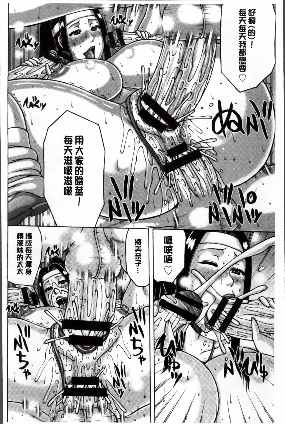 [Sakaki Utamaru] Zetsurinzuma no Chijyo - Chijo of Zetsurin Wife | 絕倫妻的痴情 Fhentai - Page 26