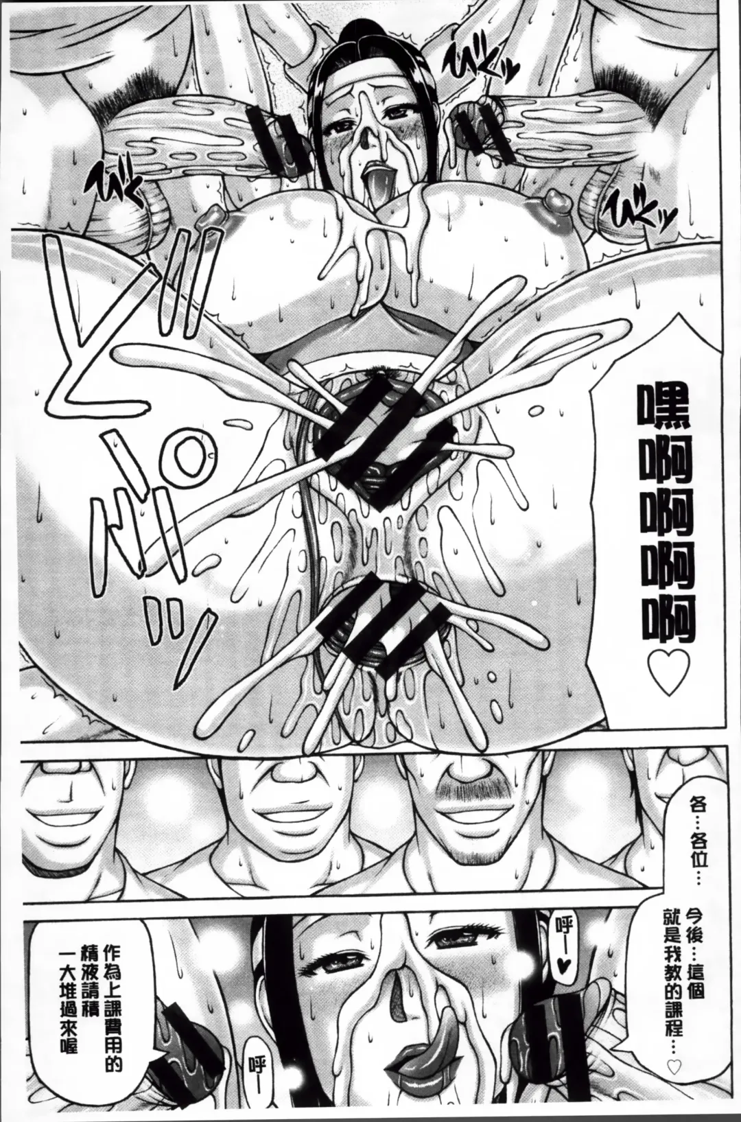 [Sakaki Utamaru] Zetsurinzuma no Chijyo - Chijo of Zetsurin Wife | 絕倫妻的痴情 Fhentai - Page 27