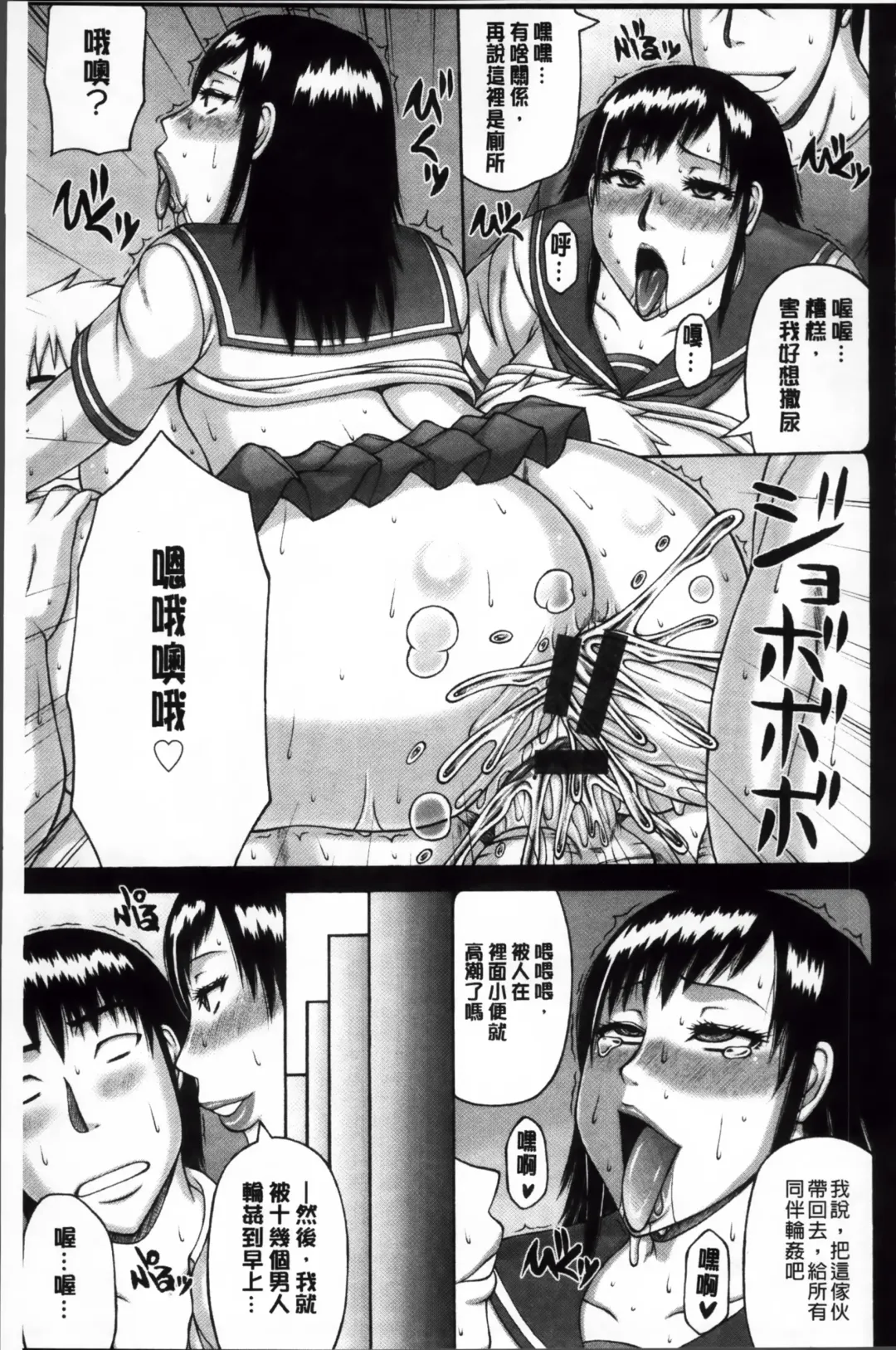[Sakaki Utamaru] Zetsurinzuma no Chijyo - Chijo of Zetsurin Wife | 絕倫妻的痴情 Fhentai - Page 99