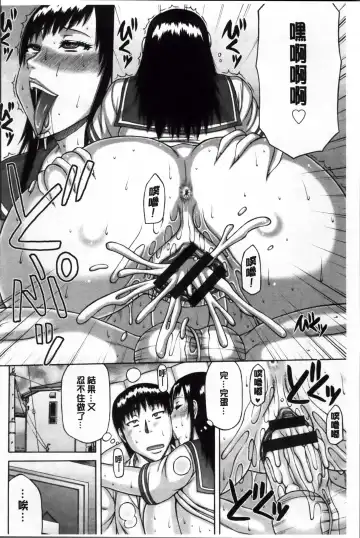 [Sakaki Utamaru] Zetsurinzuma no Chijyo - Chijo of Zetsurin Wife | 絕倫妻的痴情 Fhentai - Page 102