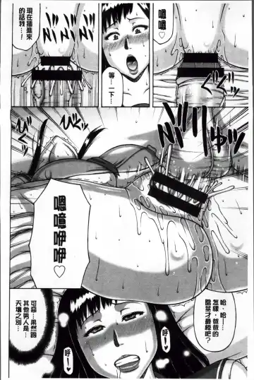 [Sakaki Utamaru] Zetsurinzuma no Chijyo - Chijo of Zetsurin Wife | 絕倫妻的痴情 Fhentai - Page 120