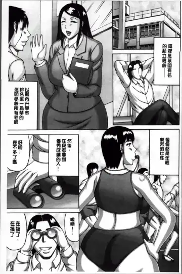 [Sakaki Utamaru] Zetsurinzuma no Chijyo - Chijo of Zetsurin Wife | 絕倫妻的痴情 Fhentai - Page 133