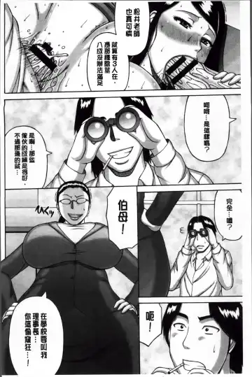 [Sakaki Utamaru] Zetsurinzuma no Chijyo - Chijo of Zetsurin Wife | 絕倫妻的痴情 Fhentai - Page 136