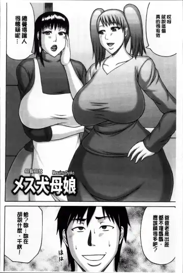 [Sakaki Utamaru] Zetsurinzuma no Chijyo - Chijo of Zetsurin Wife | 絕倫妻的痴情 Fhentai - Page 154