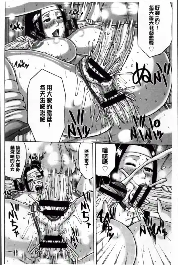 [Sakaki Utamaru] Zetsurinzuma no Chijyo - Chijo of Zetsurin Wife | 絕倫妻的痴情 Fhentai - Page 26