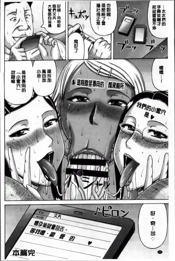 [Sakaki Utamaru] Zetsurinzuma no Chijyo - Chijo of Zetsurin Wife | 絕倫妻的痴情 Fhentai - Page 68