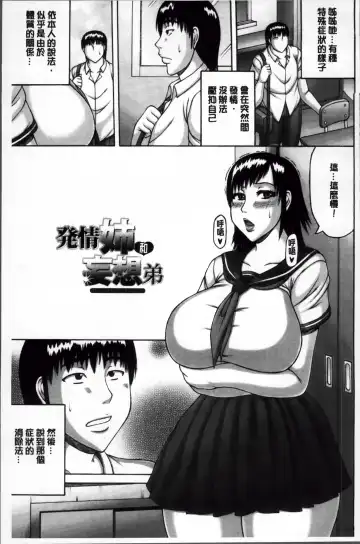 [Sakaki Utamaru] Zetsurinzuma no Chijyo - Chijo of Zetsurin Wife | 絕倫妻的痴情 Fhentai - Page 93