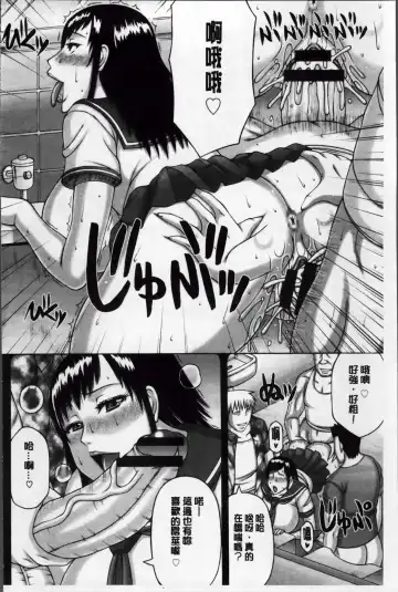 [Sakaki Utamaru] Zetsurinzuma no Chijyo - Chijo of Zetsurin Wife | 絕倫妻的痴情 Fhentai - Page 96