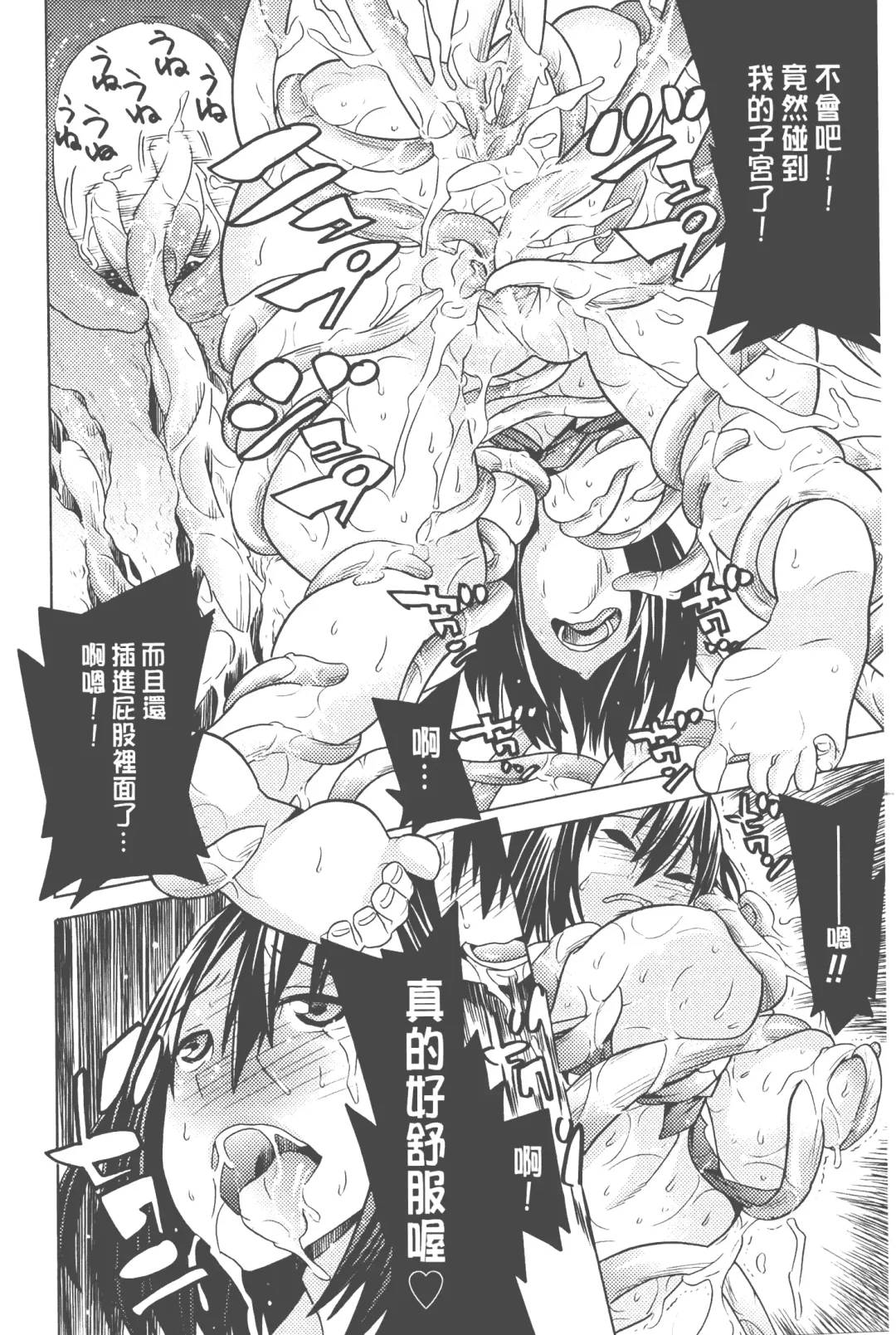 [Tendou Masae] Bijo to Injuu - Beauty & Dirty - | 美女與淫獸 - Beauty & Dirty - Fhentai - Page 103