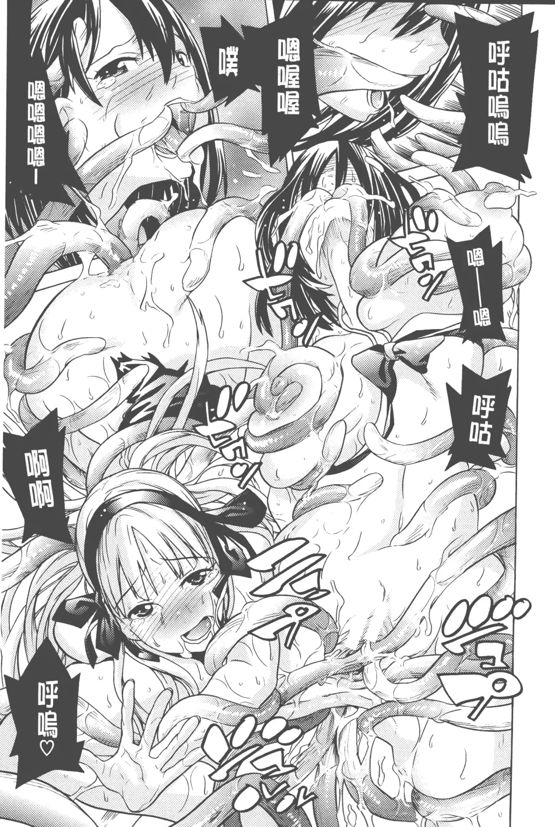 [Tendou Masae] Bijo to Injuu - Beauty & Dirty - | 美女與淫獸 - Beauty & Dirty - Fhentai - Page 104