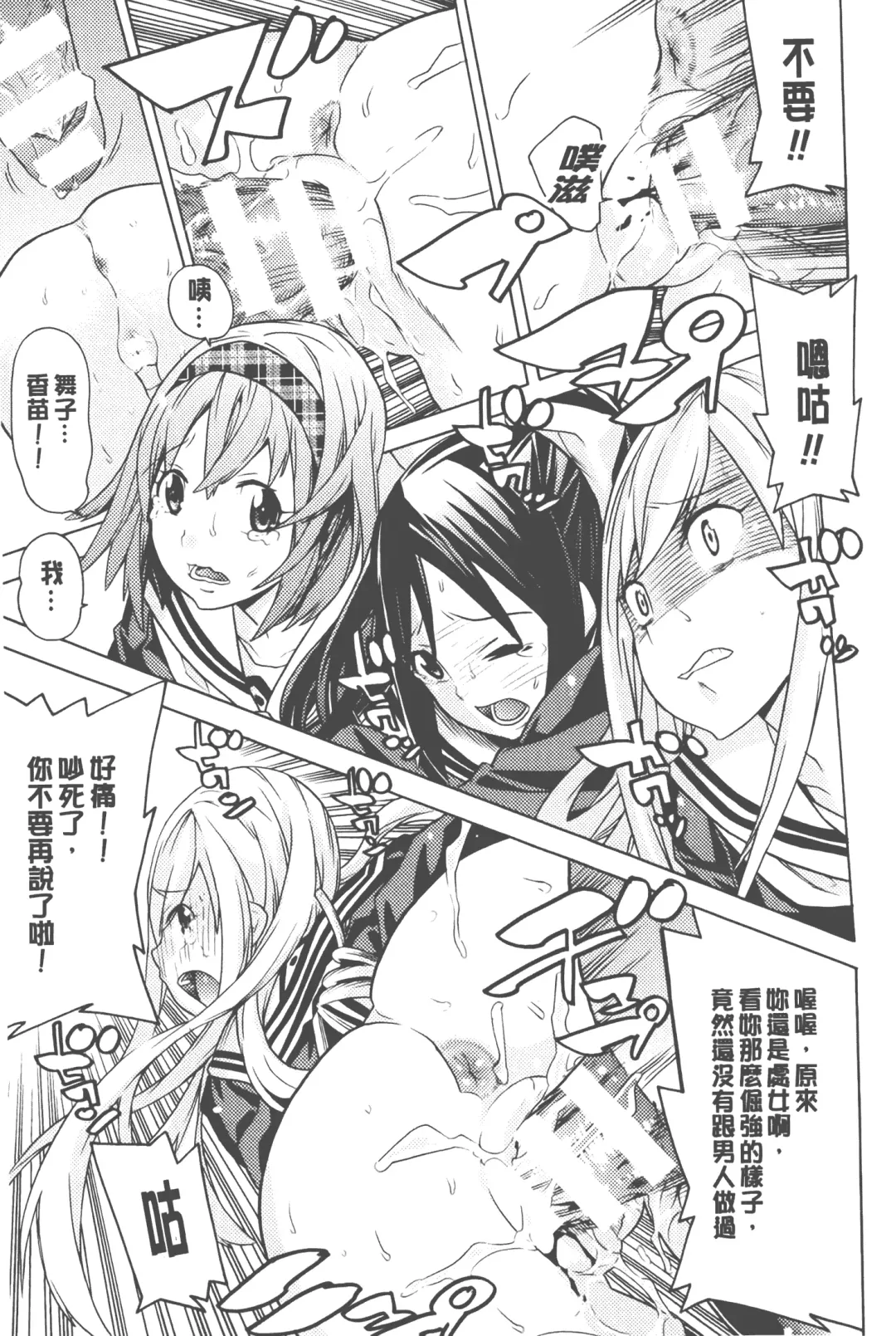 [Tendou Masae] Bijo to Injuu - Beauty & Dirty - | 美女與淫獸 - Beauty & Dirty - Fhentai - Page 120