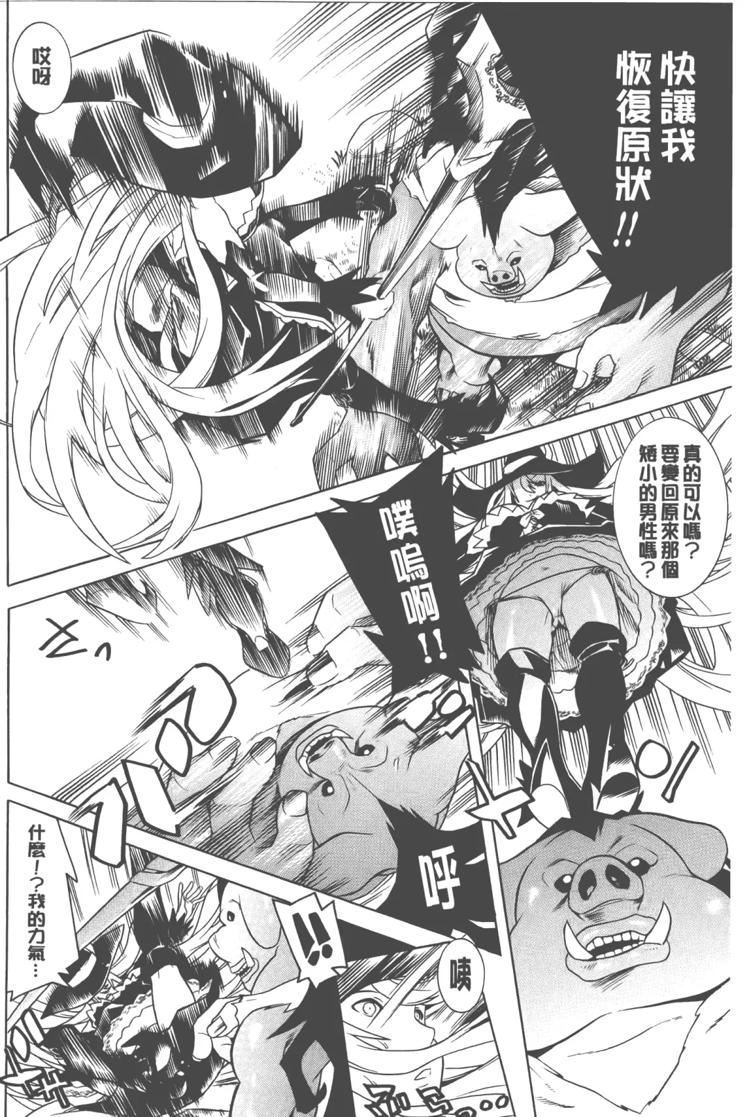 [Tendou Masae] Bijo to Injuu - Beauty & Dirty - | 美女與淫獸 - Beauty & Dirty - Fhentai - Page 131