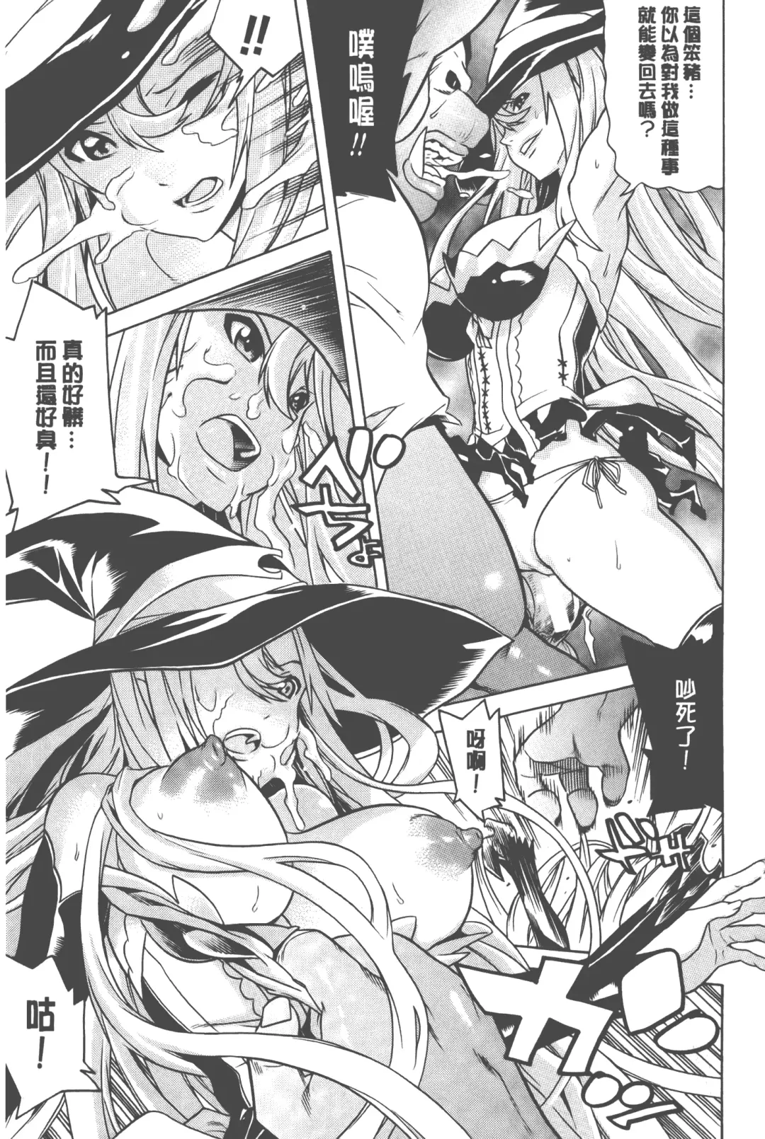 [Tendou Masae] Bijo to Injuu - Beauty & Dirty - | 美女與淫獸 - Beauty & Dirty - Fhentai - Page 134