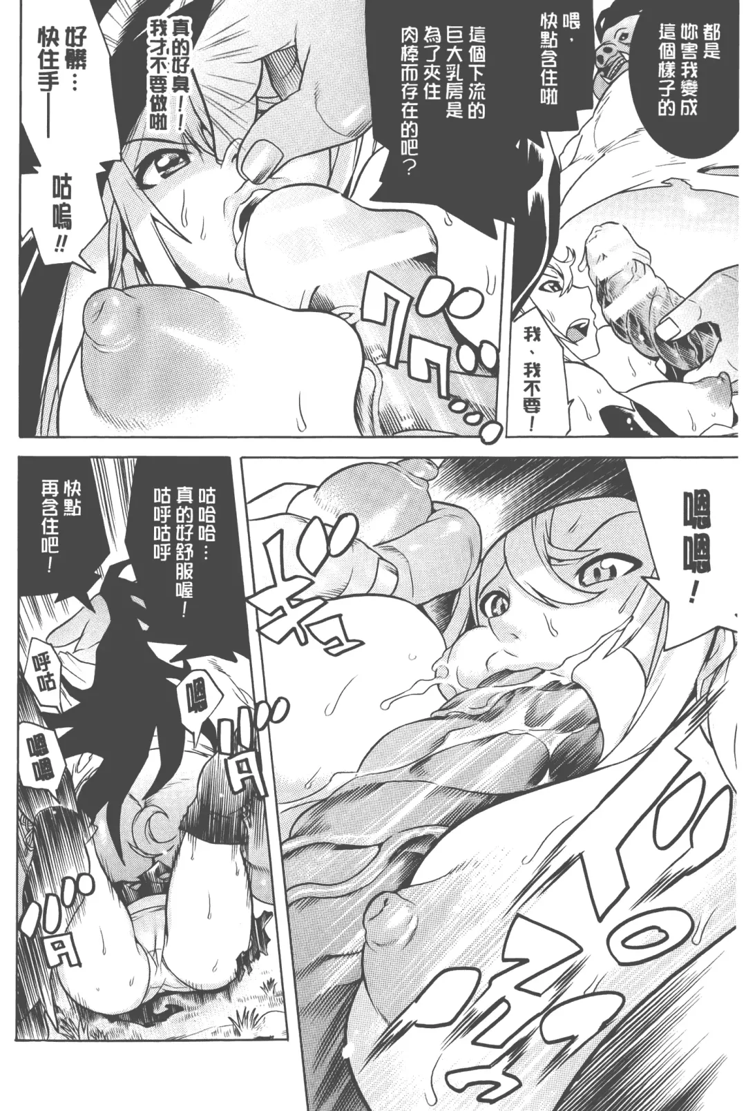 [Tendou Masae] Bijo to Injuu - Beauty & Dirty - | 美女與淫獸 - Beauty & Dirty - Fhentai - Page 135