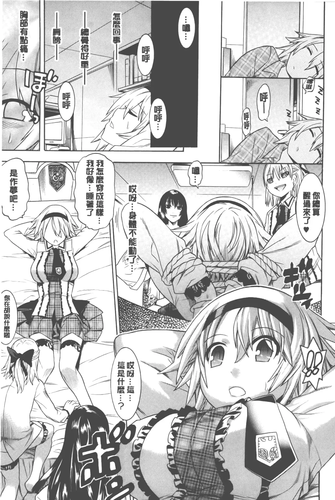 [Tendou Masae] Bijo to Injuu - Beauty & Dirty - | 美女與淫獸 - Beauty & Dirty - Fhentai - Page 148