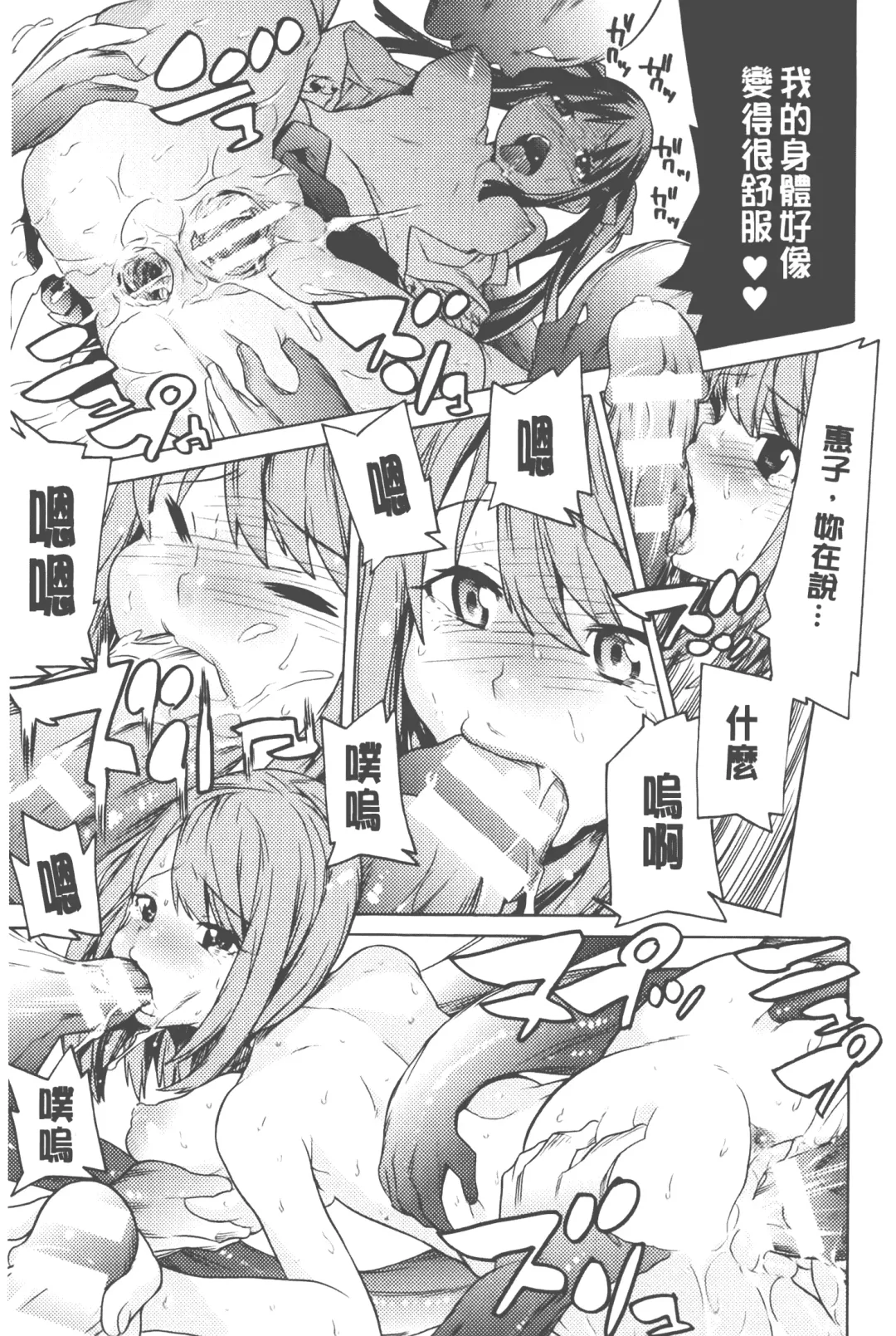 [Tendou Masae] Bijo to Injuu - Beauty & Dirty - | 美女與淫獸 - Beauty & Dirty - Fhentai - Page 16