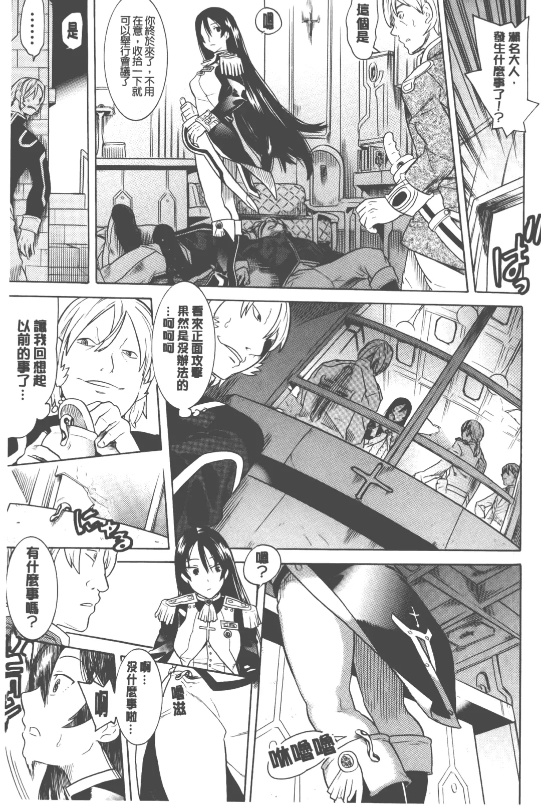 [Tendou Masae] Bijo to Injuu - Beauty & Dirty - | 美女與淫獸 - Beauty & Dirty - Fhentai - Page 166