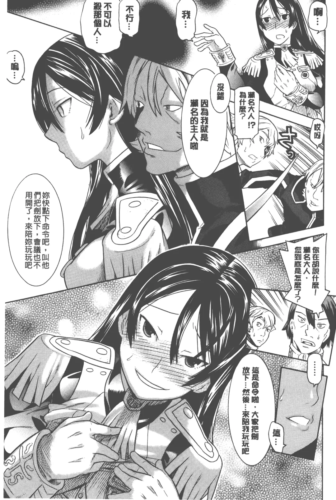 [Tendou Masae] Bijo to Injuu - Beauty & Dirty - | 美女與淫獸 - Beauty & Dirty - Fhentai - Page 170