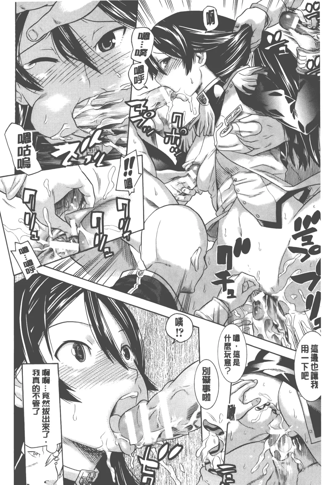 [Tendou Masae] Bijo to Injuu - Beauty & Dirty - | 美女與淫獸 - Beauty & Dirty - Fhentai - Page 175