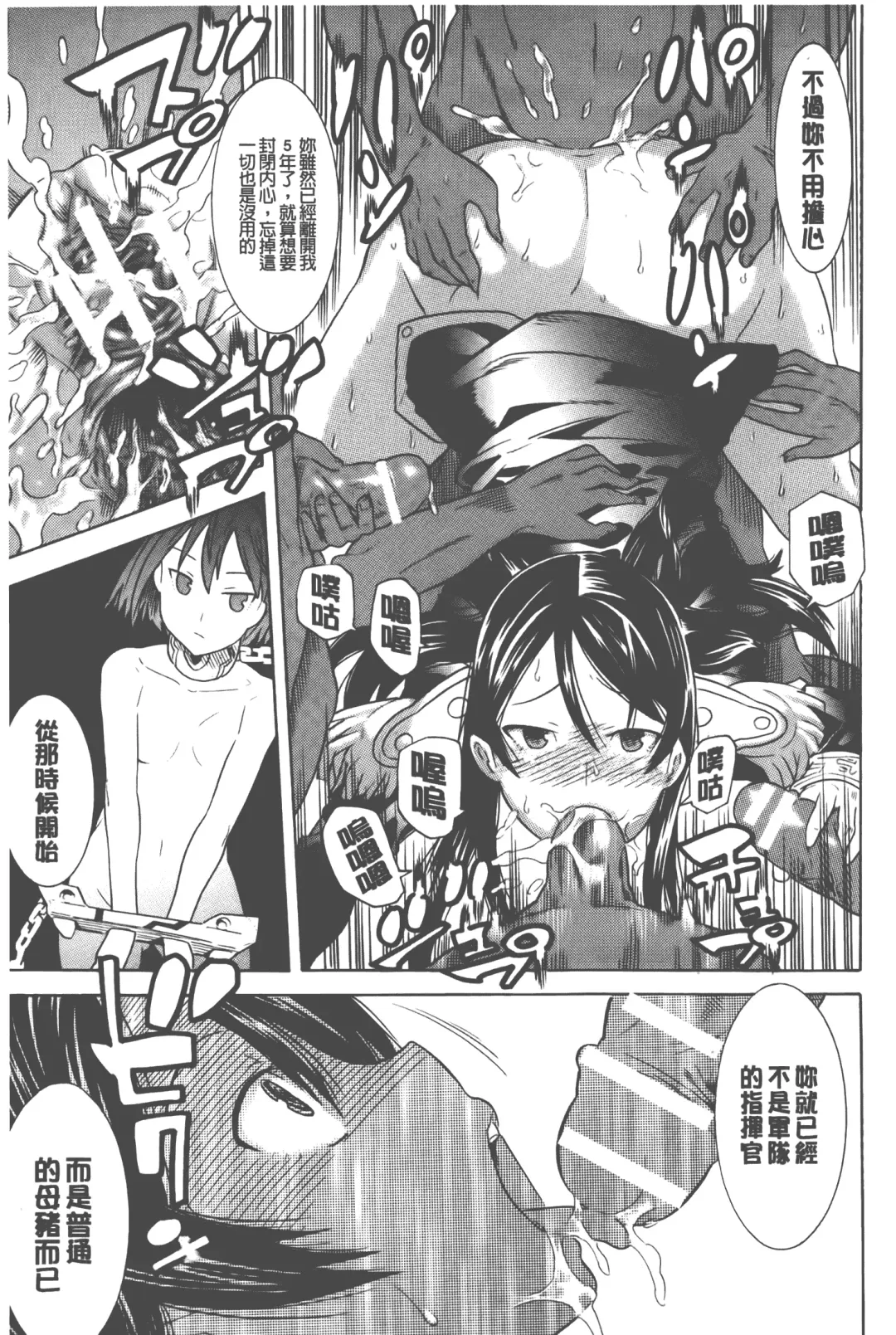 [Tendou Masae] Bijo to Injuu - Beauty & Dirty - | 美女與淫獸 - Beauty & Dirty - Fhentai - Page 178