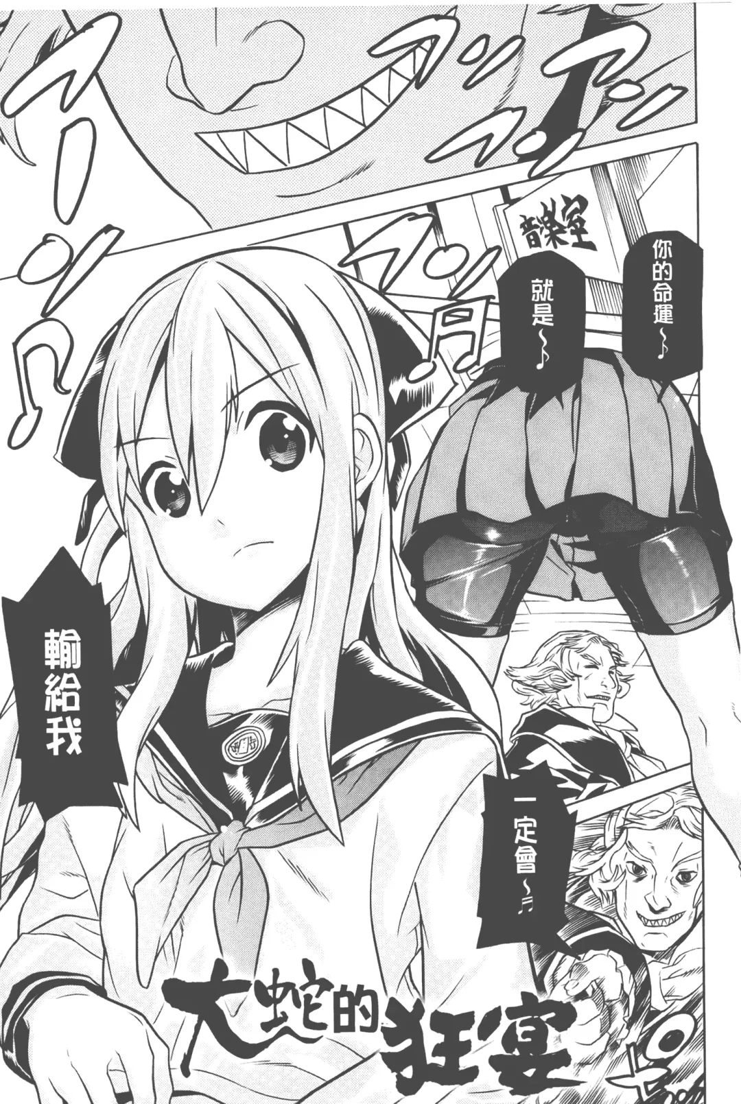 [Tendou Masae] Bijo to Injuu - Beauty & Dirty - | 美女與淫獸 - Beauty & Dirty - Fhentai - Page 20