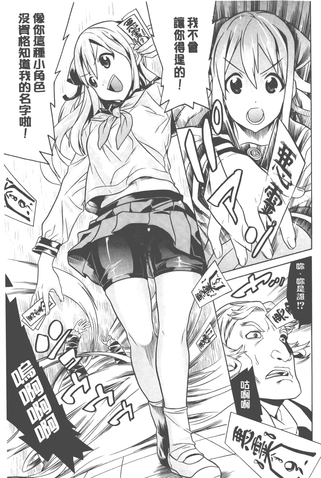 [Tendou Masae] Bijo to Injuu - Beauty & Dirty - | 美女與淫獸 - Beauty & Dirty - Fhentai - Page 22