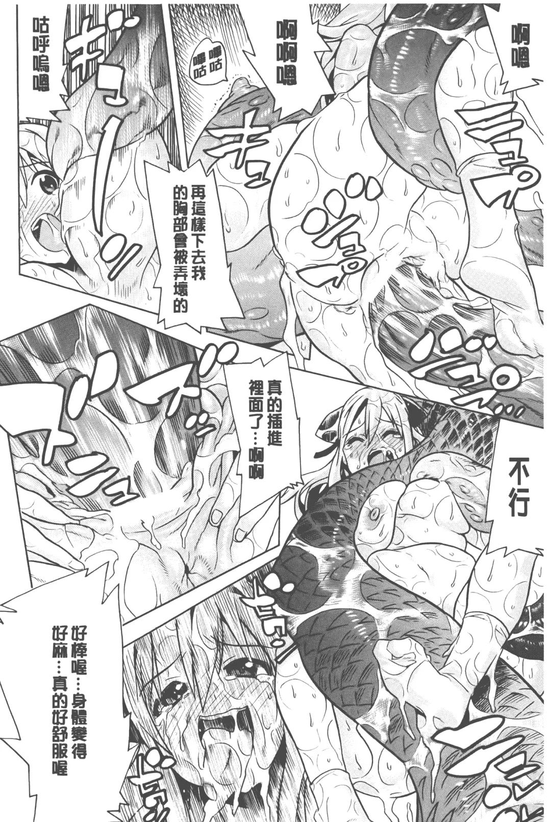 [Tendou Masae] Bijo to Injuu - Beauty & Dirty - | 美女與淫獸 - Beauty & Dirty - Fhentai - Page 35