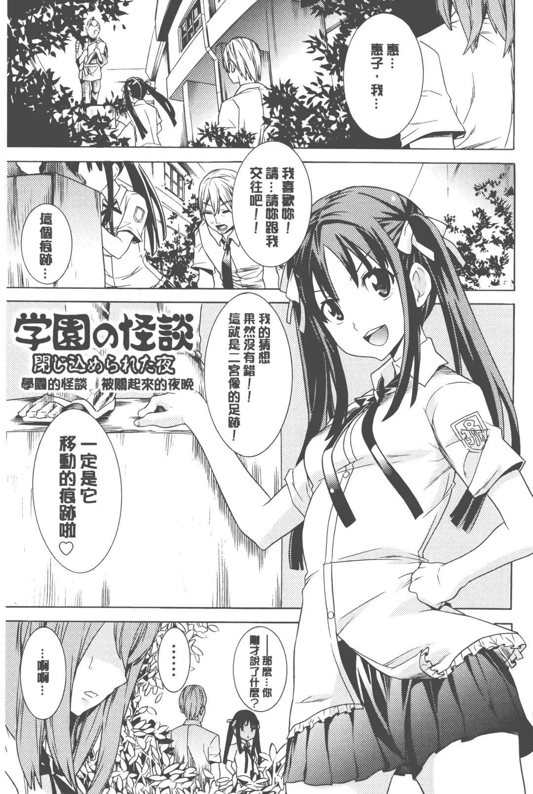 [Tendou Masae] Bijo to Injuu - Beauty & Dirty - | 美女與淫獸 - Beauty & Dirty - Fhentai - Page 4