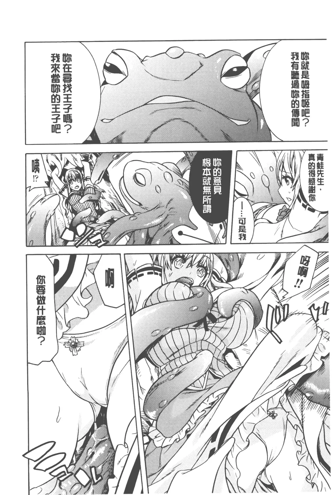 [Tendou Masae] Bijo to Injuu - Beauty & Dirty - | 美女與淫獸 - Beauty & Dirty - Fhentai - Page 43