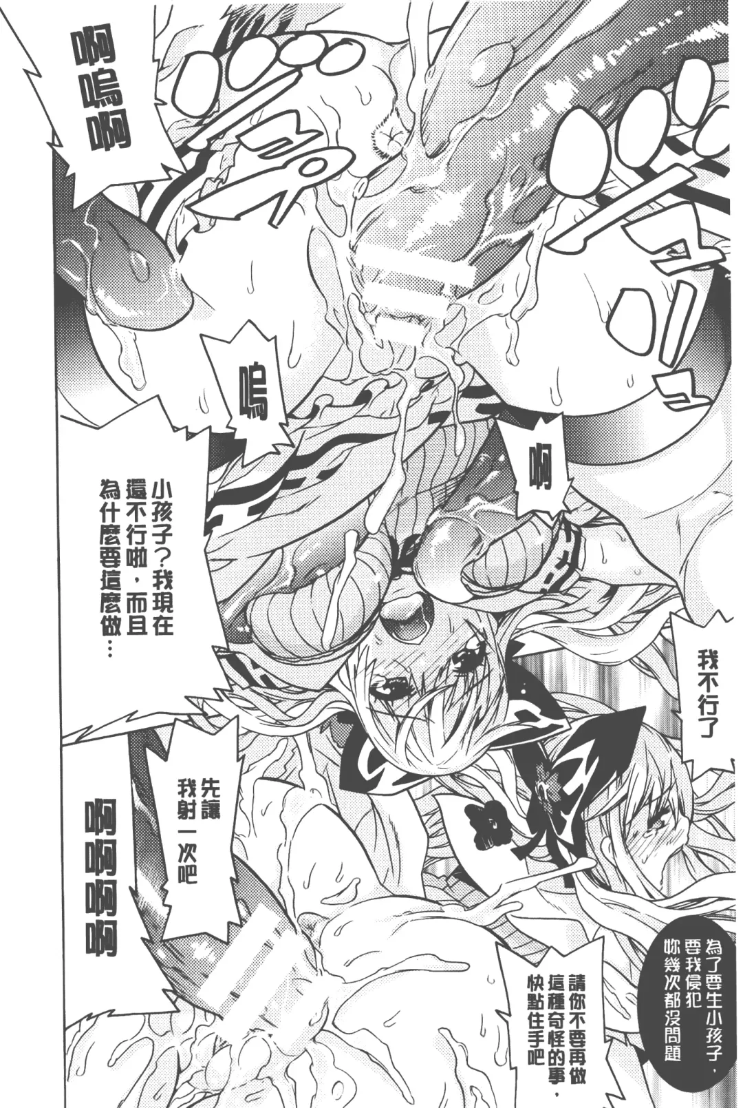 [Tendou Masae] Bijo to Injuu - Beauty & Dirty - | 美女與淫獸 - Beauty & Dirty - Fhentai - Page 47