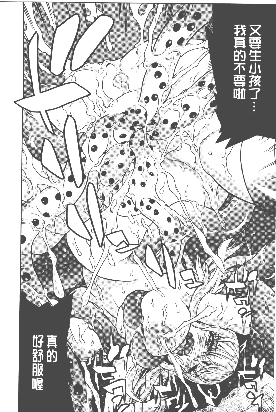 [Tendou Masae] Bijo to Injuu - Beauty & Dirty - | 美女與淫獸 - Beauty & Dirty - Fhentai - Page 55