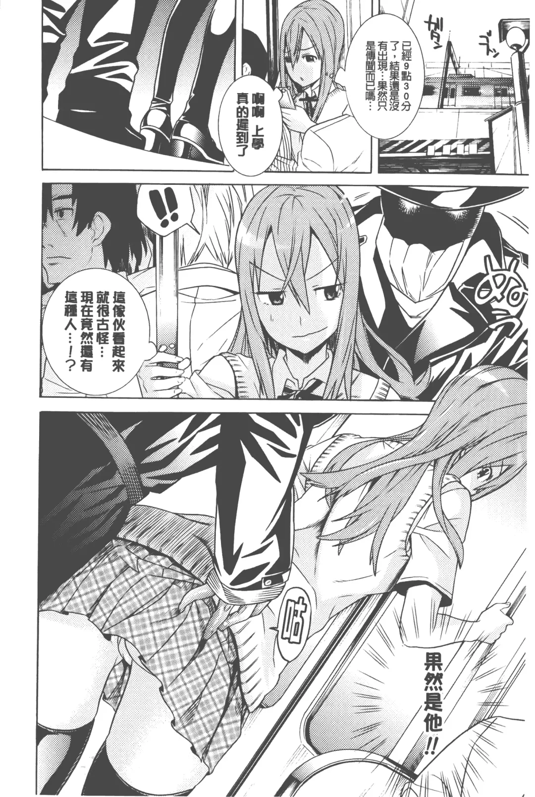 [Tendou Masae] Bijo to Injuu - Beauty & Dirty - | 美女與淫獸 - Beauty & Dirty - Fhentai - Page 61