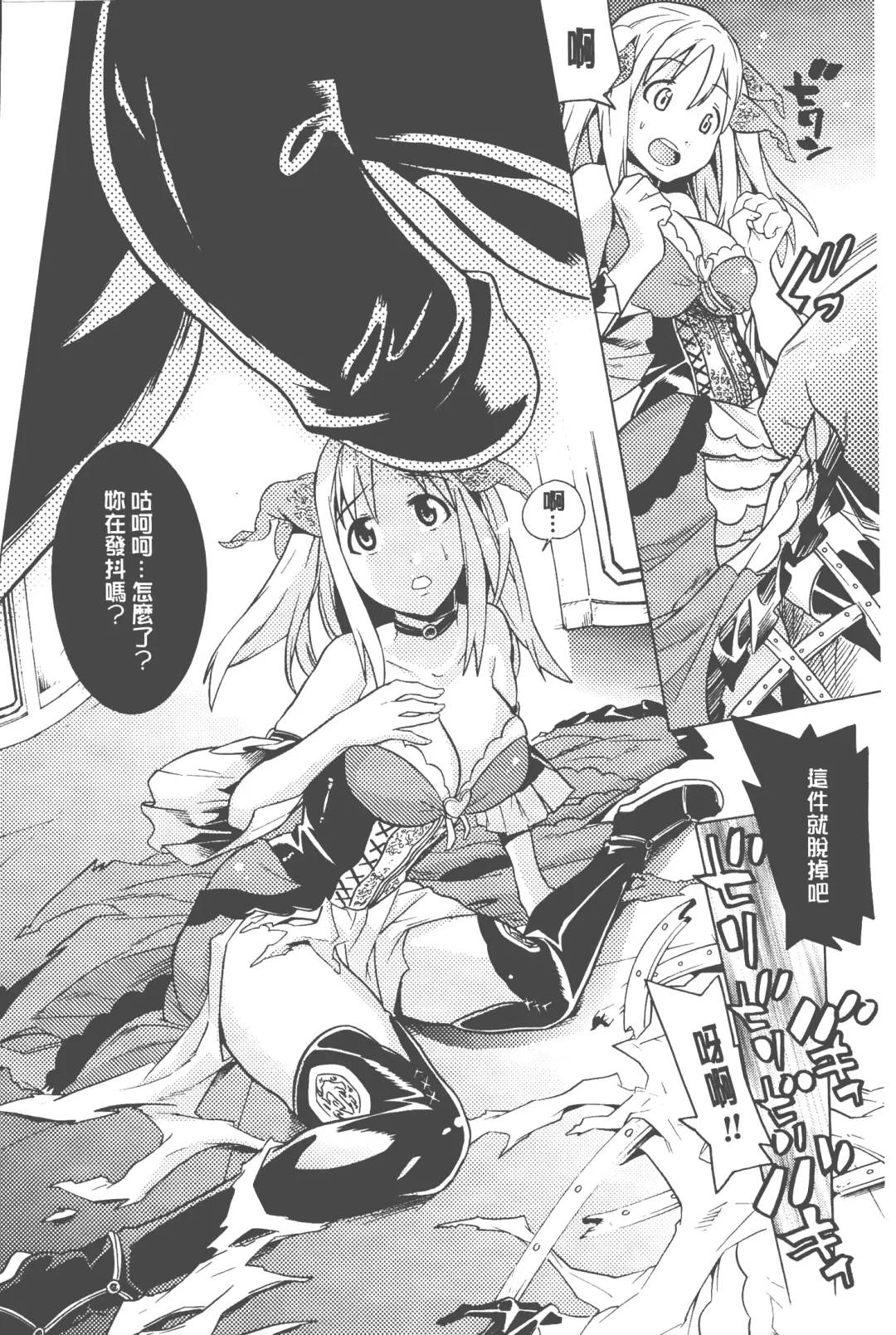 [Tendou Masae] Bijo to Injuu - Beauty & Dirty - | 美女與淫獸 - Beauty & Dirty - Fhentai - Page 79