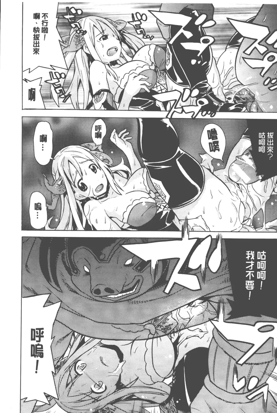 [Tendou Masae] Bijo to Injuu - Beauty & Dirty - | 美女與淫獸 - Beauty & Dirty - Fhentai - Page 85