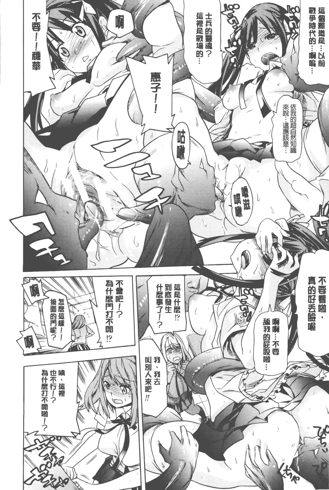 [Tendou Masae] Bijo to Injuu - Beauty & Dirty - | 美女與淫獸 - Beauty & Dirty - Fhentai - Page 9