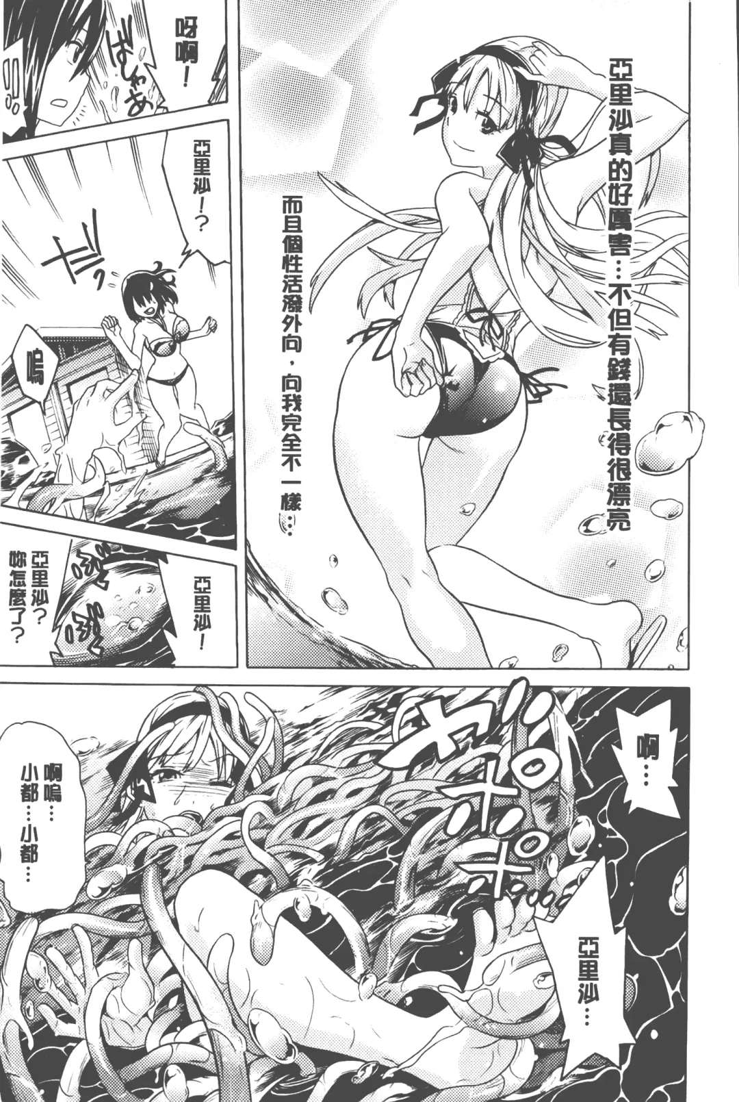 [Tendou Masae] Bijo to Injuu - Beauty & Dirty - | 美女與淫獸 - Beauty & Dirty - Fhentai - Page 94