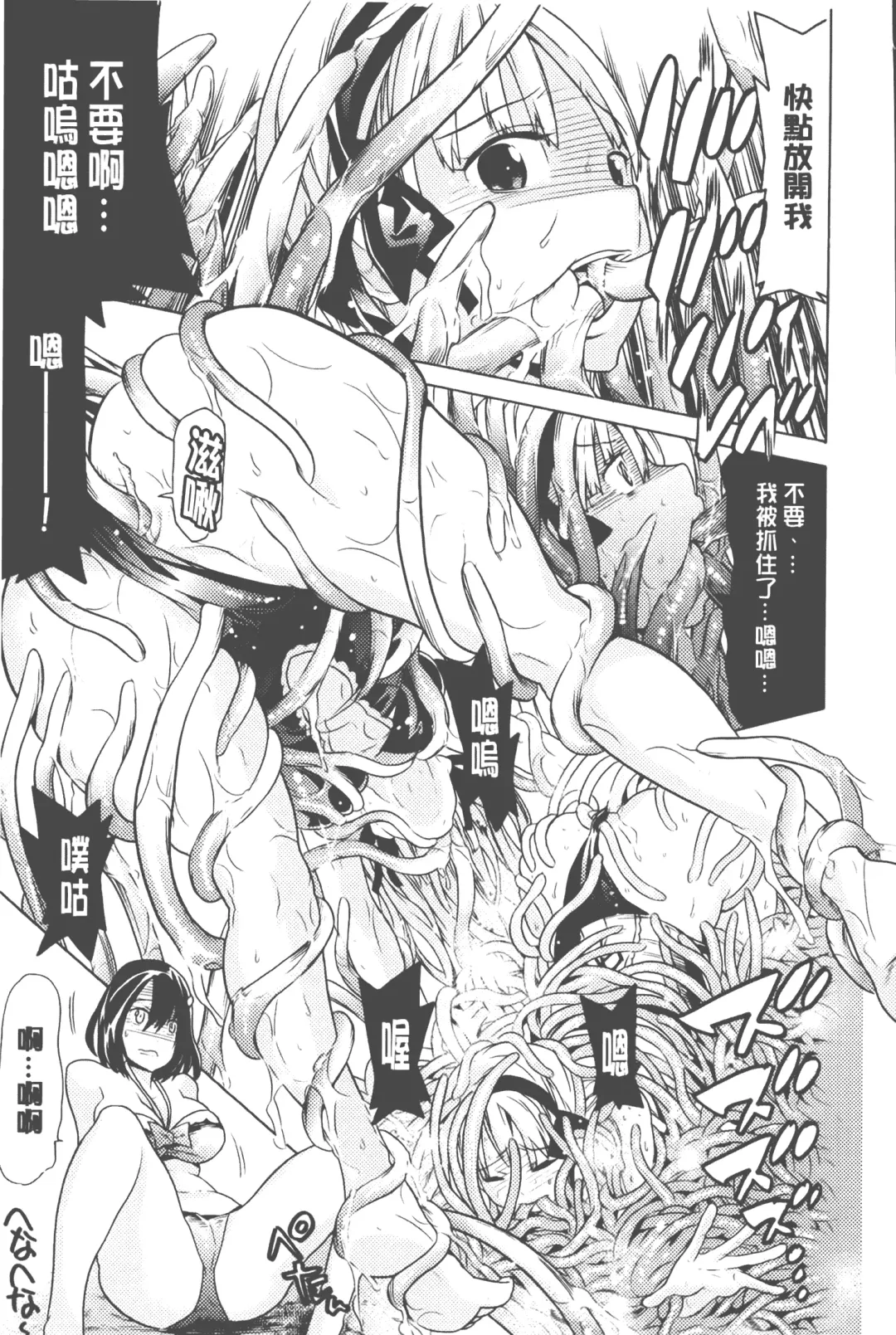 [Tendou Masae] Bijo to Injuu - Beauty & Dirty - | 美女與淫獸 - Beauty & Dirty - Fhentai - Page 96