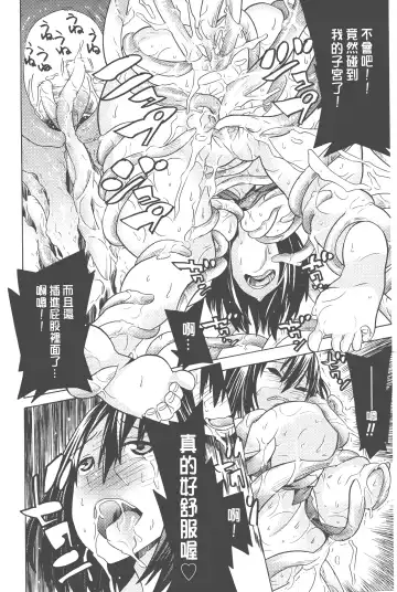 [Tendou Masae] Bijo to Injuu - Beauty & Dirty - | 美女與淫獸 - Beauty & Dirty - Fhentai - Page 103