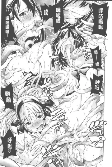 [Tendou Masae] Bijo to Injuu - Beauty & Dirty - | 美女與淫獸 - Beauty & Dirty - Fhentai - Page 104