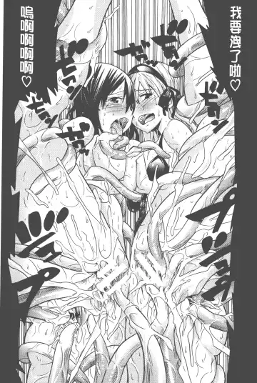 [Tendou Masae] Bijo to Injuu - Beauty & Dirty - | 美女與淫獸 - Beauty & Dirty - Fhentai - Page 106