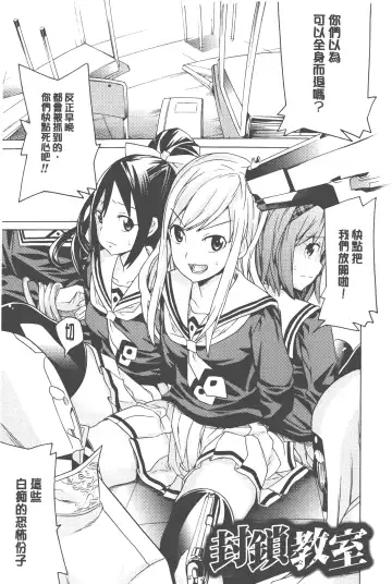 [Tendou Masae] Bijo to Injuu - Beauty & Dirty - | 美女與淫獸 - Beauty & Dirty - Fhentai - Page 108