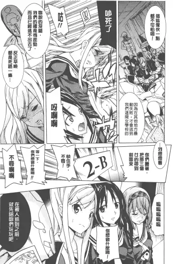 [Tendou Masae] Bijo to Injuu - Beauty & Dirty - | 美女與淫獸 - Beauty & Dirty - Fhentai - Page 110