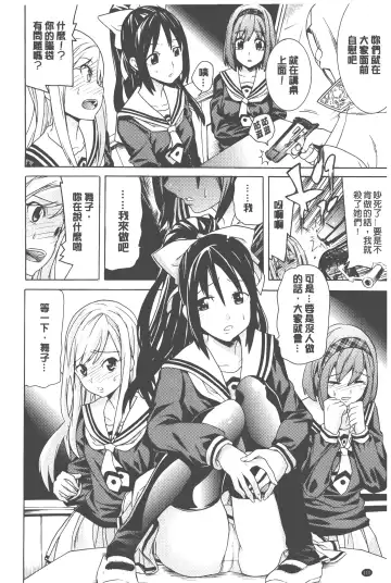 [Tendou Masae] Bijo to Injuu - Beauty & Dirty - | 美女與淫獸 - Beauty & Dirty - Fhentai - Page 111