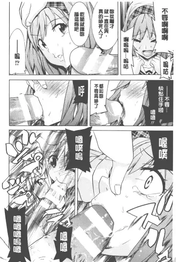 [Tendou Masae] Bijo to Injuu - Beauty & Dirty - | 美女與淫獸 - Beauty & Dirty - Fhentai - Page 117