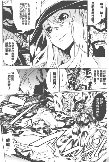 [Tendou Masae] Bijo to Injuu - Beauty & Dirty - | 美女與淫獸 - Beauty & Dirty - Fhentai - Page 129
