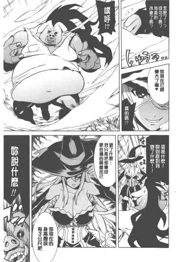 [Tendou Masae] Bijo to Injuu - Beauty & Dirty - | 美女與淫獸 - Beauty & Dirty - Fhentai - Page 130