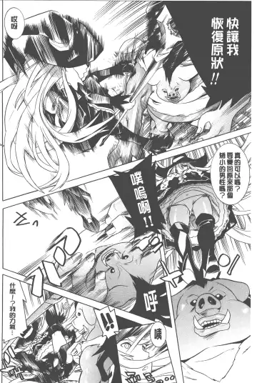 [Tendou Masae] Bijo to Injuu - Beauty & Dirty - | 美女與淫獸 - Beauty & Dirty - Fhentai - Page 131