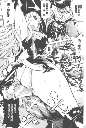 [Tendou Masae] Bijo to Injuu - Beauty & Dirty - | 美女與淫獸 - Beauty & Dirty - Fhentai - Page 133